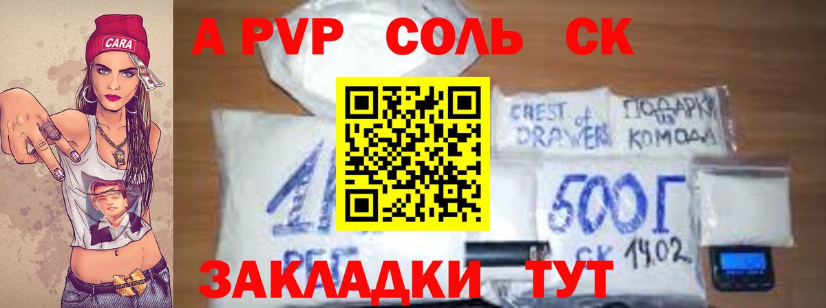 APVP СК КРИС Альметьевск