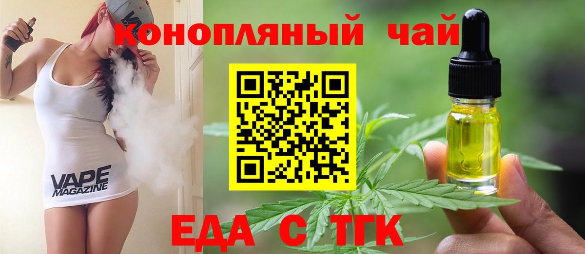 Альметьевск  Печенье с ТГК конопля  Вход с VPN 