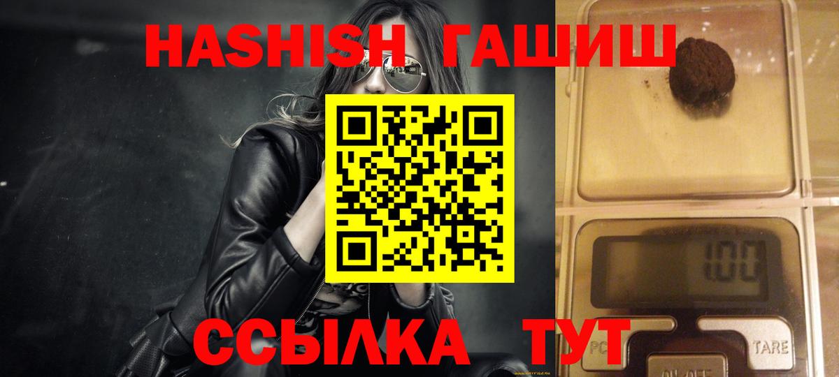 ГАШИШ  Вход с VPN  Альметьевск  ГАШИШ гарик  ГАШИШ хэш 