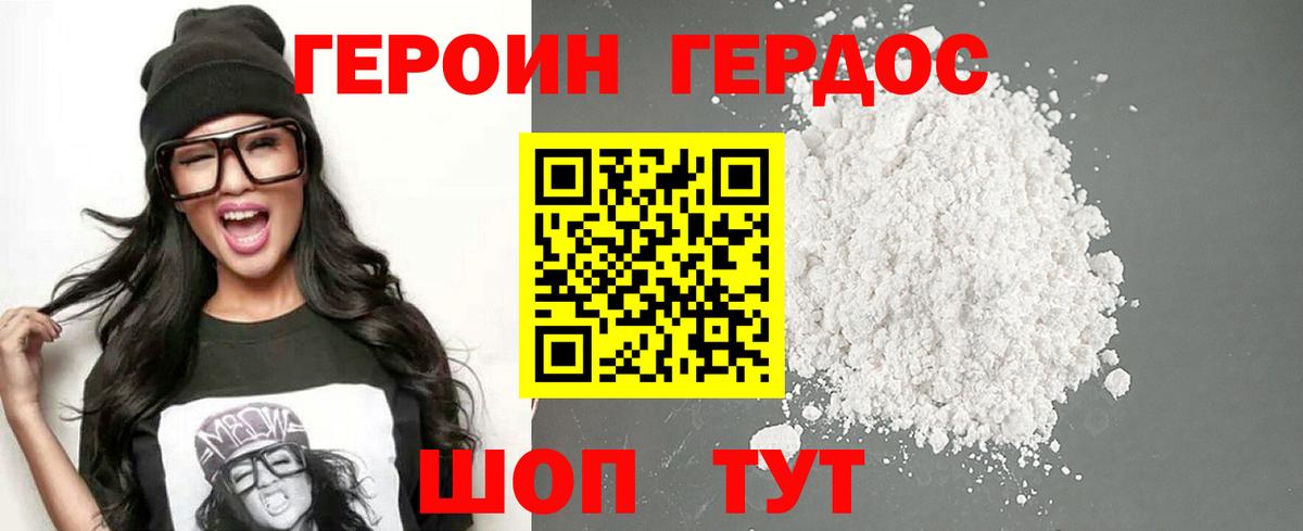 Героин  Вход с VPN  Альметьевск  Героин белый 
