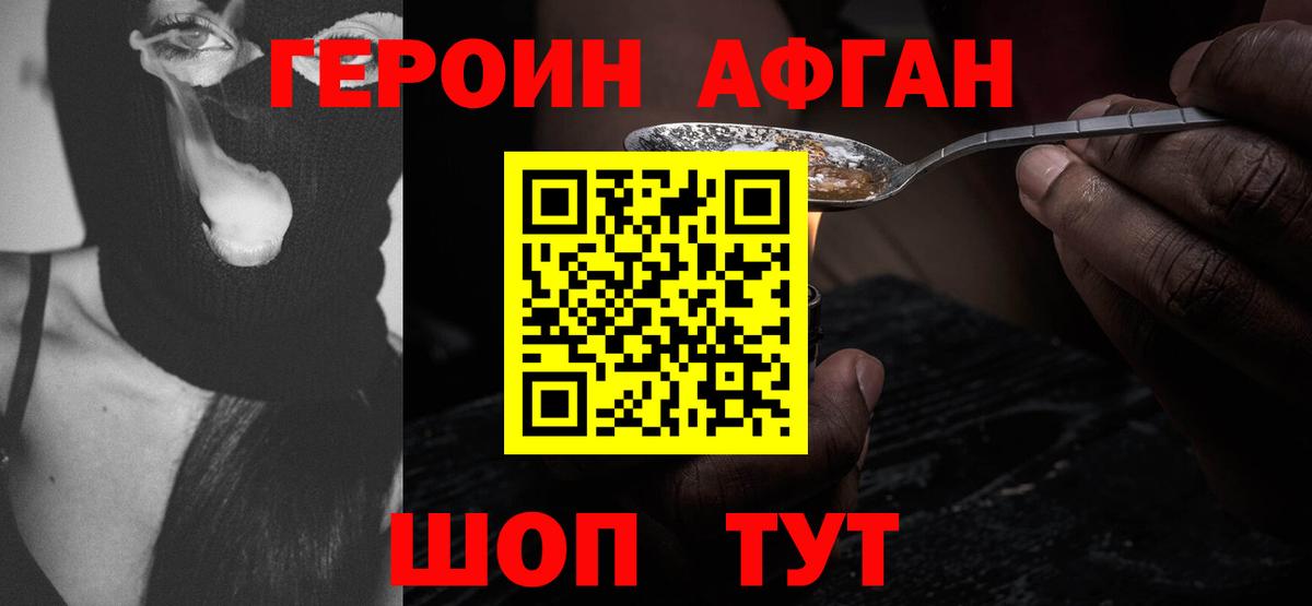 ГЕРОИН гречка Альметьевск