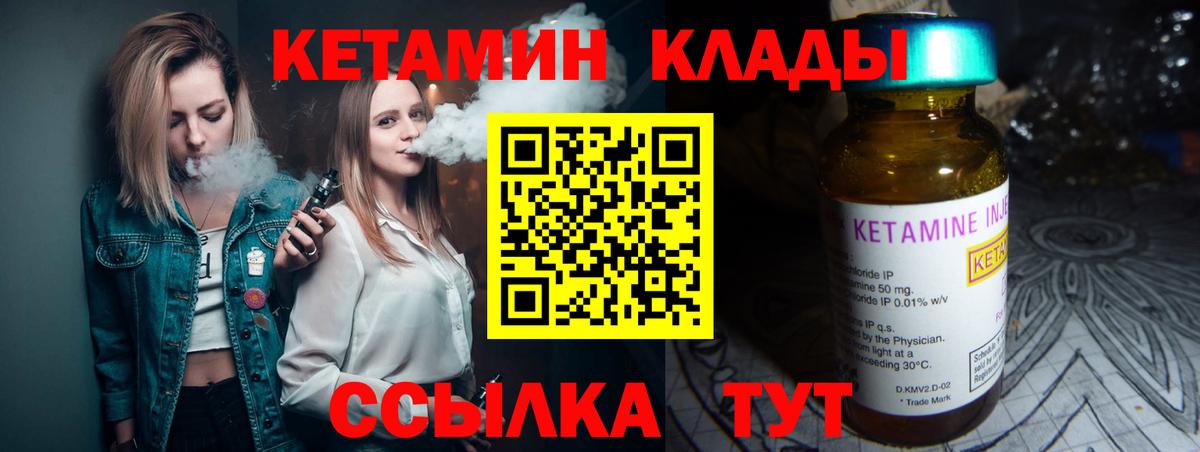 Альметьевск  КЕТАМИН ketamine  КЕТАМИН VHQ  Вход с VPN 