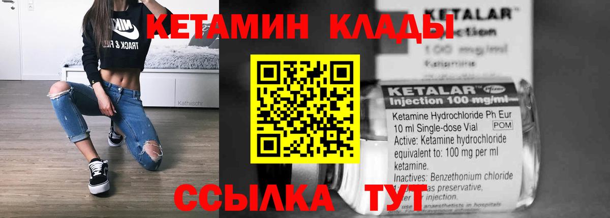 КЕТАМИН VHQ Альметьевск