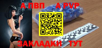 а пвп мука Гуково
