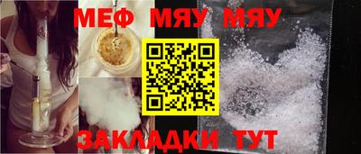 мяу мяу мука Гулькевичи