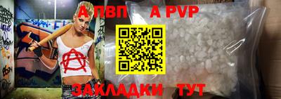 альфа пвп Добрянка