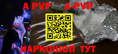 альфа пвп Добрянка