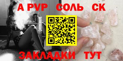 альфа пвп Добрянка