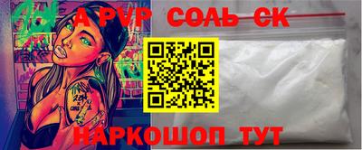 альфа пвп Добрянка