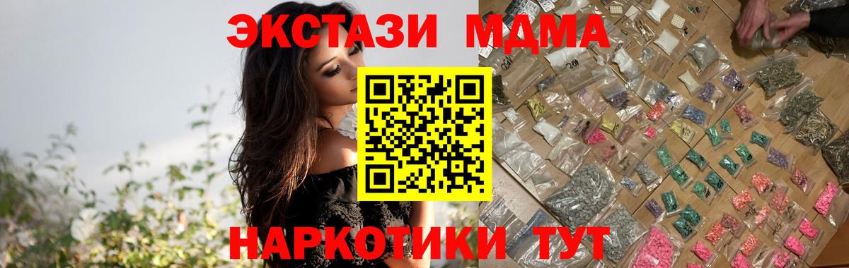 МДМА кристаллы Альметьевск