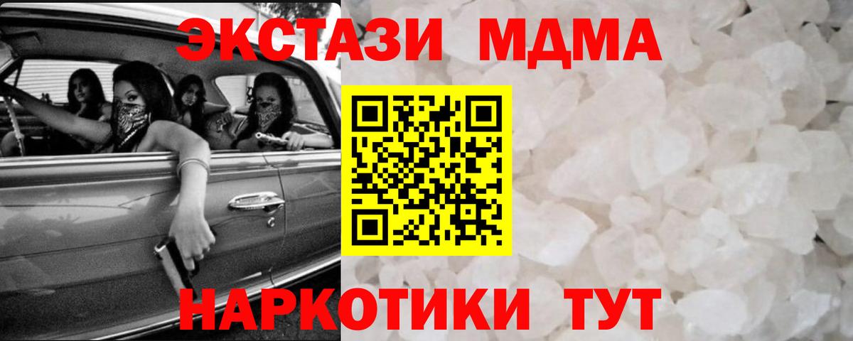 МДМА молли  MDMA  MDMA Molly  Альметьевск  Вход с VPN 