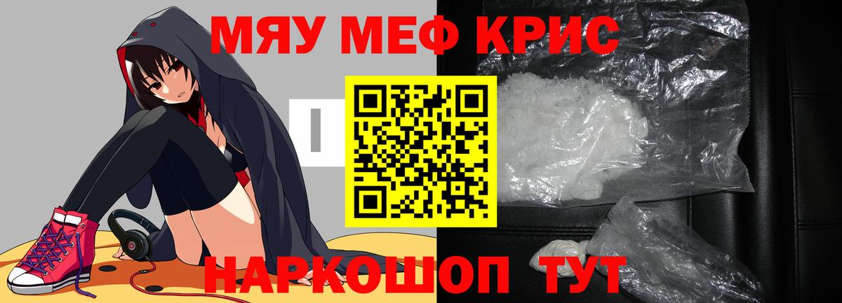 МЯУ-МЯУ  Вход с VPN  МЯУ-МЯУ VHQ  Альметьевск  МЕФ 4 MMC  Меф 