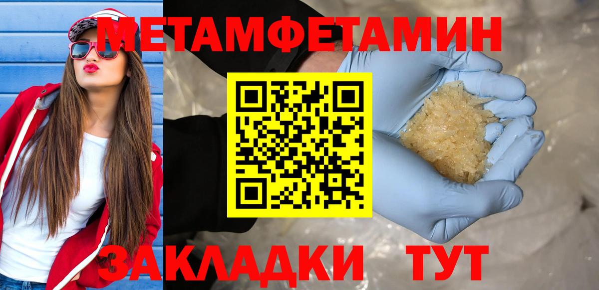 Первитин мет Альметьевск