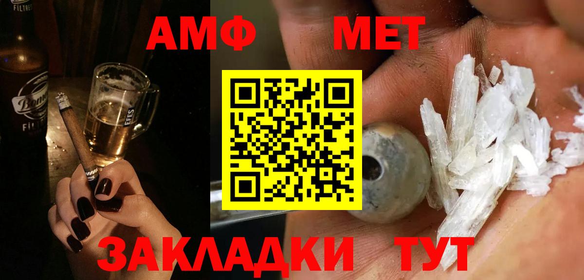 Метамфетамин мет  Вход с VPN  Метамфетамин мет  Альметьевск 