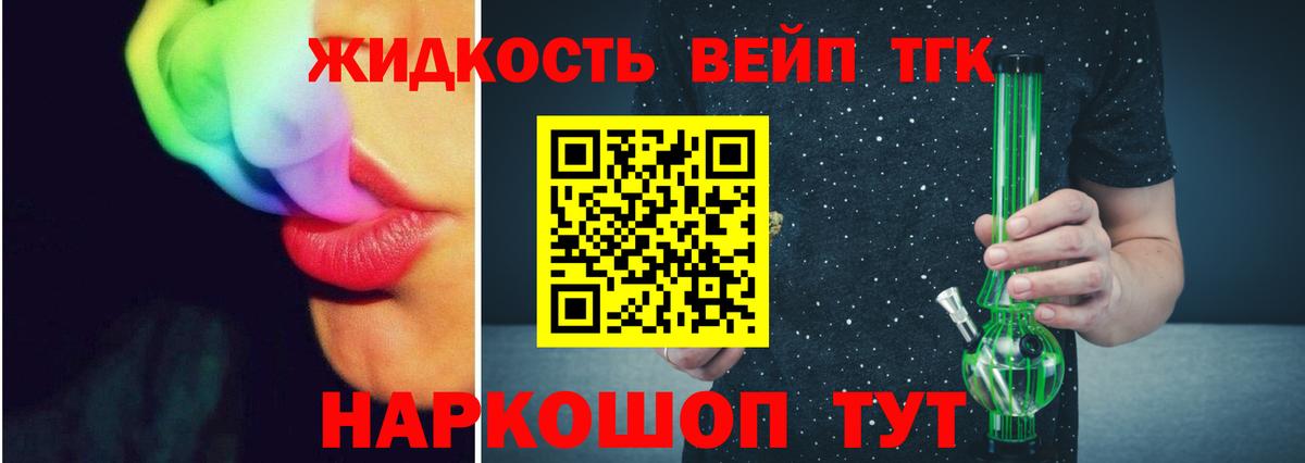 Дистиллят ТГК Wax Альметьевск