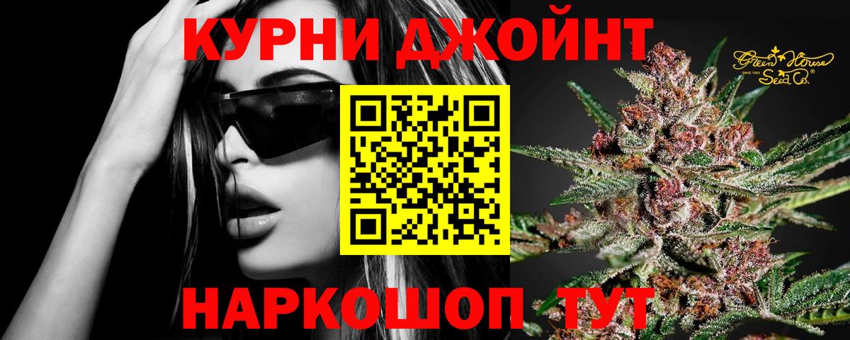 Канабис MAZAR Альметьевск